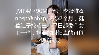 [MP4/728MB]2024.10.3安防极品，一对高学历情侣，女孩臀极品，我很喜欢，女的长相清纯，男友斯文，对白清晰