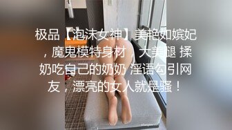 老婆的网恋老公把她鲍鱼逼插出来水声了