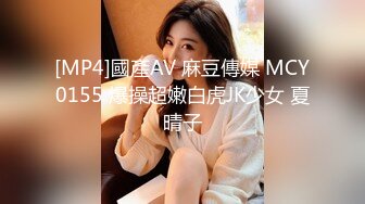 《监控破解》精瘦小伙把高颜值美女操到喊受不了了