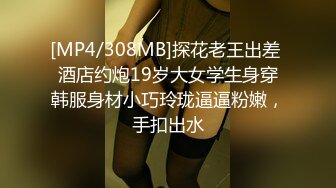 无水印[MP4/312M]1/20 巨乳美女舔的好老板给你加薪舔菊花乳交上位啪啪技术超棒VIP1196