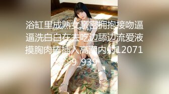 浴缸里成熟女亲密拥抱接吻逼逼洗白白在去吃边舔边流爱液摸胸肉棒插入高潮内射120719_939