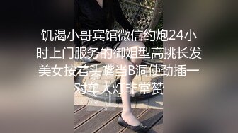 【新片速遞】&nbsp;&nbsp;这哥们把老婆的逼当什么了 白酒 啤酒 风油精全往逼里倒 这能受得了么[131MB/MP4/02:15]