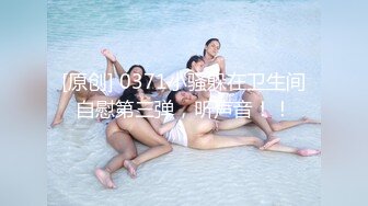 豪华套房约炮公司高管女神 透明浴室后入做爱