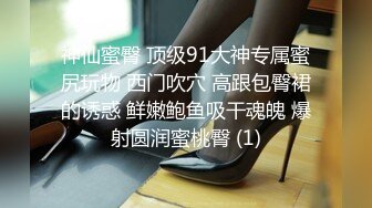 《硬核??来袭》尤物身材巨乳4.0T大翘臀Onlyfans「吴女士」大量高价收费啪啪自慰视图流出55P+57V