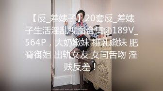 终极反差，穷人女神富人母狗，属性拉满，大神豪宅圈养极品性奴母狗日常调教，舔脚喝尿啪啪各种花样SM羞辱 (14)