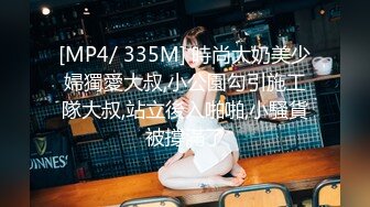 [MP4/ 211M] 大神苍先生后入刚拍完写真 表情淫荡的小骚妹