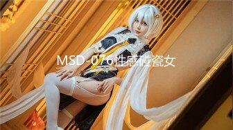 MSD-088_表姐的诱惑-陈小雨