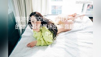 21岁大学生思思 身材完美 肤白貌美 奶大翘臀 爱好： 野战 捆绑 道具玩弄