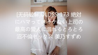 国产麻豆AV 蜜桃影像传媒 PMS001 性爱公寓 EP02 女王