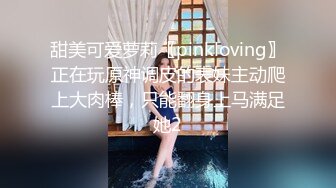 云盘高质露脸泄密！师范大学校花女神级小姐姐【高楠楠】被斯文眼镜男征服，对着镜子边口边拍，各种性爱视图流出