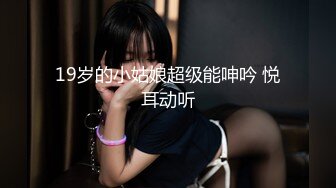 露脸小美女变的超级主动直接坐上来插进去了，听声能射，全程国语