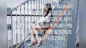 [MP4/ 221M] 淫乱直播各色男男女女 有揩油的 有卖弄风骚的 还有草逼的