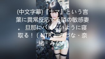 [MP4]最新SSS极品高颜值女神【阿黎】超透明性感黑暗空姐