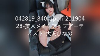 042819_840-1pon-20190428-美人メイクアップアーティスト-大沢ひなの