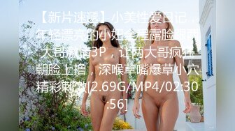 青春美眉 身材娇小 蝴蝶穴小娇乳 淫水超多抠的大量潮喷 被大鸡吧无套输出 内射