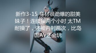 【新片速遞】《极品重磅⭐核弹》九头身完美身材OnlyFans网红反差女神XOXO_yuri究极骚货中出专用精盆细腰丰乳肥臀无水[6250M/MP4/02:41:05]