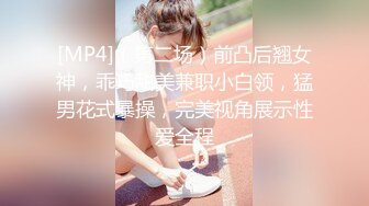 日常更新个人自录国内女主播合集【124V】 (33)