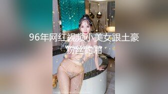 最新流出22岁大奶子蝴蝶穴大学生美眉宾馆援交土豪换上清纯学生装浴室干到床上无套内射中出1080P超清