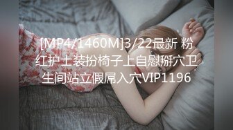 [MP4/ 440M]&nbsp;&nbsp;深圳富姐夜店找鸭男情趣酒店开房激情被大屌猛男在销魂椅上干得死去活来