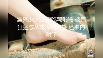 女主播身材棒!一看就知道床技高超