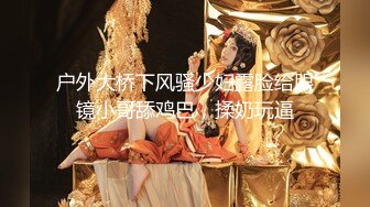 [福利版] 伪娘约直男小伙,互口被无套内射