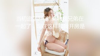 【新片速遞】 肉嘟嘟的夫妻居家直播做爱赚钱，无套女上位，再暴力打桩机，白浆顺着阴道流出[458M/MP4/23:31]