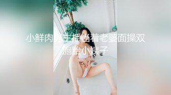 [MP4/ 4.17G]&nbsp;&nbsp;两个风骚姐妹花小m寻找主人和粉丝交操逼群P