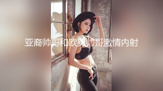 【新片速遞】&nbsp;&nbsp;胖哥哥操素颜女友扒开内裤干净粉色小蝴蝶，手持镜头深喉，玩69啪啪内射，[623M/MP4/01:28:41]