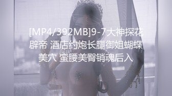 [MP4]STP23994 天美传媒 TM0153 小伙迷翻漂亮美女 玩捆绑调教 干粉嫩的无毛B VIP2209