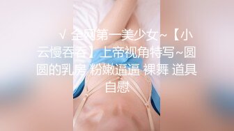 ★☆《熟女妻子捆绑诱惑》★☆老公一早回去上班了，我马上跑去了老情人家里约操，没想到他弟弟也在老情人的鸡巴实在太大了