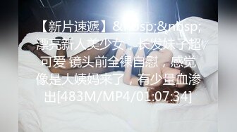 起点传媒xsjky041趁老婆不在和上门推销小姐做爱-白熙雨