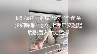 极品反差女神私拍，万人追踪推特气质小姐姐【小姑妈S】订阅，道具紫薇与撸铁健硕帅哥大玩性爱 (7)