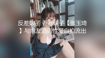 高能预警！比女人还女人极品网红CDTS【sehe】私拍，能攻能守3P4P真男假女混乱性交人体蜈蚣，相当淫乱视觉盛宴