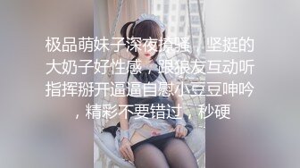 极品萌妹子深夜撩骚，坚挺的大奶子好性感，跟狼友互动听指挥掰开逼逼自慰小豆豆呻吟，精彩不要错过，秒硬