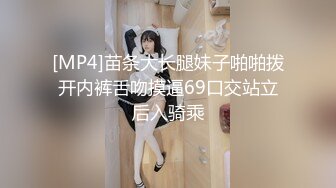 [MP4/330M]2/19最新 精瘦大屌猛哥约操混血高端外围美女纤细美腿无毛粉穴VIP1196