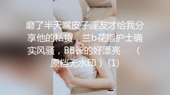 Onlyfans极品白虎网红小姐姐NANA 女高中生和老师的故事