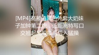 【新速片遞】 黑丝伪娘 啊受不了了 被你操死了 我要射了 我也射了 今天的小哥哥好猛 太爽了 被射了 [136MB/MP4/03:05]