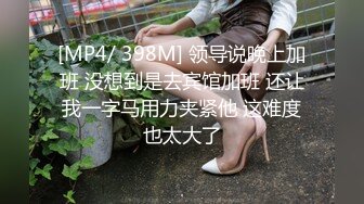 [MP4/ 1.26G]&nbsp;&nbsp;加钱哥网约包臀裙黑丝轻熟女 隔着内裤揉搓肥穴 翘大屁股摸逼舔屌调情&nbsp;&nbsp;上位骑乘打桩&nbsp;&nbsp;扛腿抽插猛操