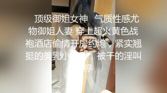 私密保健会所《女子养生SPA》男技师给风骚富姐推油抠逼嗷嗷大叫高潮激情叫床十分淫荡非常诱人