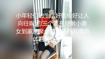 -性感尤物AVOVE 吊带裙爆艹小嫩逼   肉棍一闪一闪亮晶晶