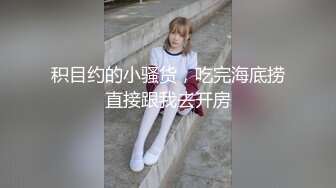 后入小女神