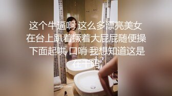 白丝JK小妹子贴着屁股丝袜档