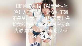 [MP4]STP29857 ?淫物学妹? 极品推特摄影师鸡教练的专属玩物▌琦琦 ▌网袜JK被肉棒无情抽插 狂肏后入榨精索取 开腿爆射蝴蝶穴滚烫精液 VIP0600