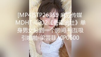 STP19939 【四点全开单点性玩物美尻钟点女仆 玩具 束缚 性玩物 丝袜淫穴爆表】