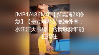 [MP4/486MB]【AI高清2K修复】【步宾寻花】高端外围，水汪汪大眼睛，含情脉脉谁能扛得住