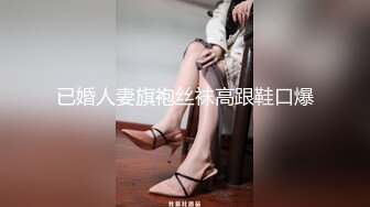 課堂上偷拍肉絲高跟美女老師的性感白底紅內內