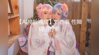 [MP4/1.3GB]極品NTR綠帽大神『依貝子夫妻』各種啪啪調教，在老公眼前被單男調教輪著爆操1