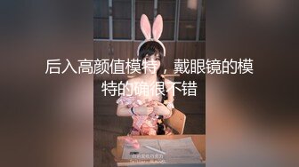 onlyfans淫妻绿帽【swingdog】 约单男3p啪啪 无套输出最新合集【496V】 (379)