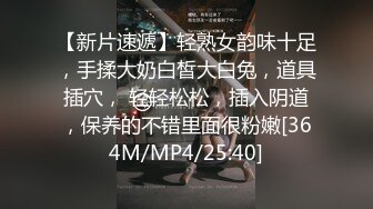 《魔手☛外购⚡极品CP》堪比岛国坑神老M品牌餐厅女厕偸拍~拍完私处再拍露脸全身~又能看脸又能看逼无水原版 (4)