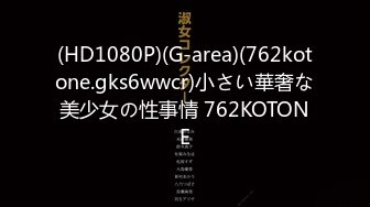 《最新众筹✅热门精品》千呼万唤顶级女神【露露咪】罕有大尺度私拍，全裸全空无码无遮-隱藏版【女子校生的性妄想】